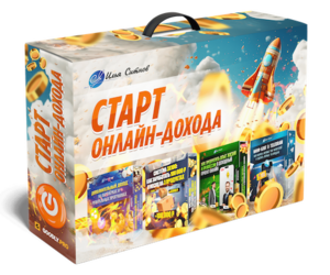 СТАРТ онлайн-дохода 4в