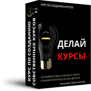 "Механика Продающих Текстов" + Права перепродажи